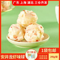 Anjing lock fresh lobster flavor ball 240g frozen hot pot meatballs spicy hot rice spicy string incense Guandong boiled ingredients