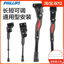 Road bicycle foot support universal car ladder childrens leg support tripod mountain bike bracket ladder parking rack