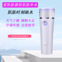 Beauty instrument home face fairy skin Nano spray cold spray hydrating instrument student portable anti-allergy