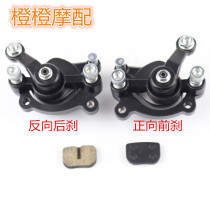A Dishengte scooter mini motorcycle electric car 49CC small sports car front and rear left and right brake pump disc brake