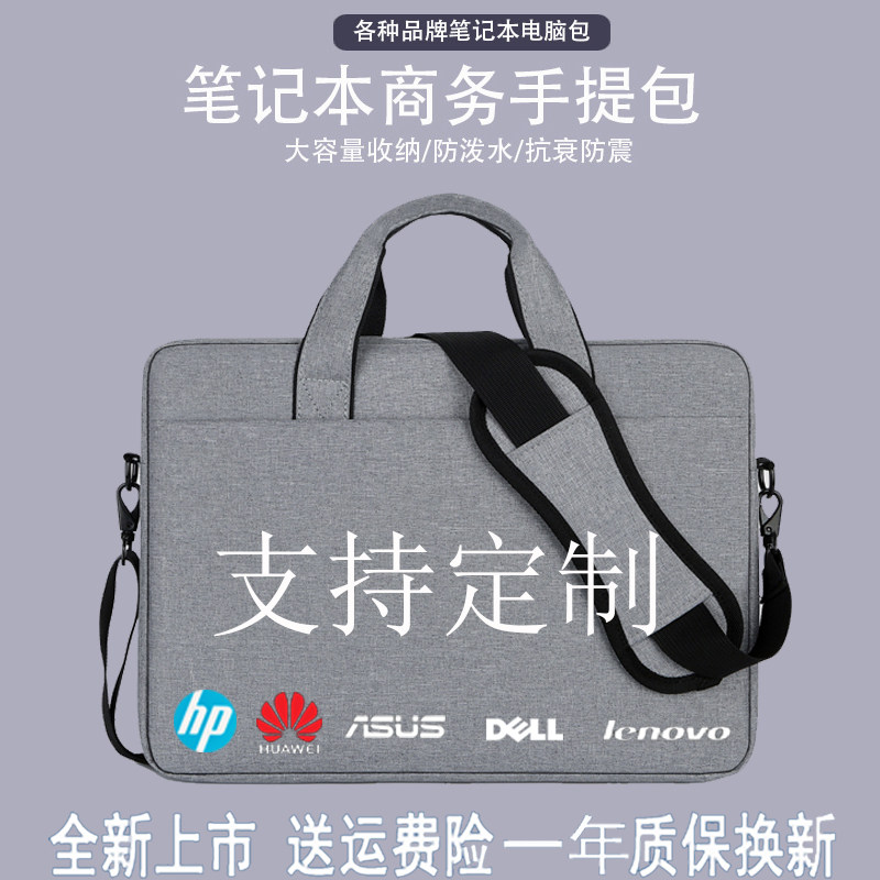 Lenovo Dell Asus Asus HP 13 14 15.6 inch notebook men and women shoulder-to-shoulder shock-proof computer bag