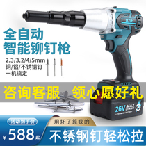 Electric rivet gun Industrial grade riveting gun brushless lithium battery automatic charging nail gun pneumatic core-pulling riveting machine