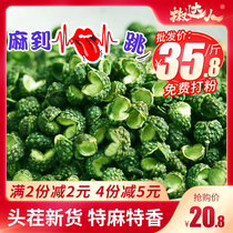 Zanthoxylum bungeanum 250g green peppers special rattan pepper prickly pepper powder spices Daquan Hanyuan dried green pepper