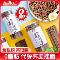 Soba noodles without saccharin low fat and 0 fat fertilizer whole wheat coarse grain substitute rye wheat buckwheat noodles noodles