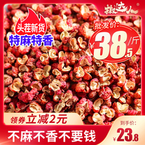 Zanthoxylum bungeanum 250g Dahongpao Pickled pepper powder Sichuan spice seasoning