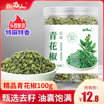 Pepper Dingren Green Pepper Special hemp Rattan Pepper Sichuan Hanyuan Ma Pepper Green Pepper Jiangjin Dry Green Zanthoxylum noodle Household seasoning