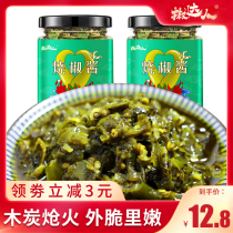 Charcoal burnt pepper sauce 400g Sichuan farmhouse homemade chili sauce tiger skin green pepper chopped pepper spicy noodles