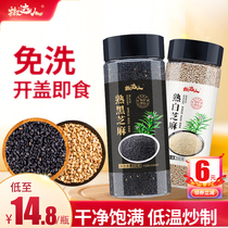 Cooked black sesame cooked white sesame 400g freshly fried whole grains farmhouses own specialty coarse grain baking disposable ready-to-eat