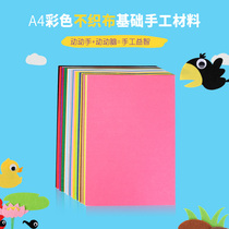 A4 color non-woven fabric felt cloth kindergarten ring creation childrens handmade diy material fabric 1MM thick mixed color