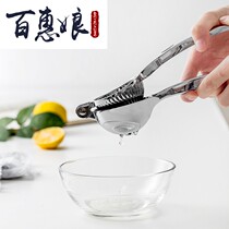 Baihui Niang Lemon Juicer Stainless Steel Orange Juice Press Manual Juicer Orange Juice Cup Fruit Fried Fruit