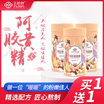  Yuxiaoqun Ejiao Yellow Essence Cream Instant Ejiao Cake Nourishing Yellow Essence Cream Longan Jujube Cream
