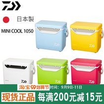 21 DAIWA dayiwa shrimp box live fish box mini fishing box incubator 10 5L refrigerator portable fishing box