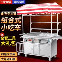 New fast food cart small cart swing stall for commercial barbecue Fry Train Multifunction Iron Plate Burning mobile moped