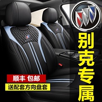 Car seat cushion New and old Buick Yinglang Kaiyue Regal Lacrosse Angkway all-surrounded four-season universal seat cover