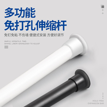 Telescopic rod non-perforated curtain rod bedroom balcony nail-free installation clothes rod bathroom toilet rack shower curtain rod