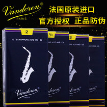 French Vandoren Bendelin imported classic traditional blue box Sentinel drop E alto saxophone whistle