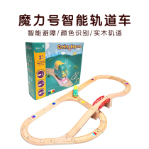 Magic Locke Smart Children Multifunctional Electric Small Train Rail Car Educational Toy Boys and Girls Birthday Gift