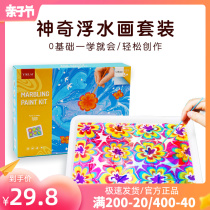CHILDRENS WATER TUO PAINTING SUIT CREATIVE FLOATING WATER PAINTING PAINT NON-TOXIC WATER WASHED HAND FINGER PAINTING WATERCOLOR DRAWING TOOL WET TUO PAINTING
