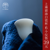 Ji Zheng Dehui superior lard White Tea Cup mutton Jade white porcelain ivory white kung fu tea cup 6 cups