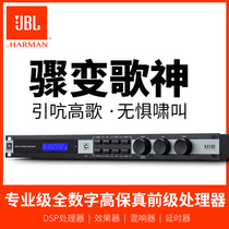 JBL KX180 KTV front effect device karaoke professional anti-howling call K song digital audio processor