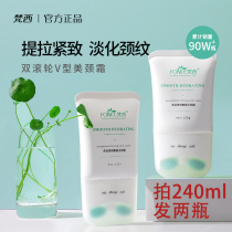 Sanxi double roller beauty neck cream neck care lightening neck pattern hexapeptide firming massage neck official female
