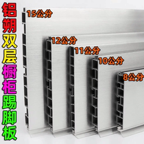 Spot 8 10 11 12 15cm double skirting board PVC cabinet skirting Aluminum plastic water baffle aluminum drawing