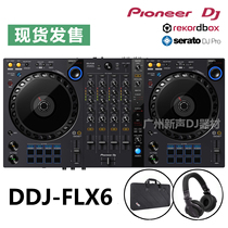 SF Pioneer Pioneer DDJ-FLX6 Controller Djing machine All-in-one machine DDJFLX6 Free software