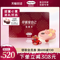 Haagen-Dazs Haa Love Card 700g Cake Combination Dessert Flagship Gift Exchange Card