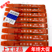 Working machine with tapping tap M3M3 5M4M5M6M7M8M9M10M12 HSS coarse teeth fine teeth