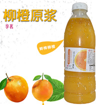 Xiangming Orange Juice Frozen orange Puree Fresh commercial orange flavor 0 Added Pure Orange Juice 980g