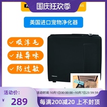 Fan Roz AeraMax PT65 household pet ultra-quiet air purifier for deodorant and mite hair removal