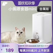 PETKIT Xiaopei intelligent feeder mini cat automatic feeding machine timing quantitative cat bowl dog bowl feeding machine