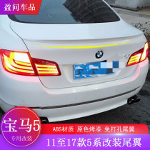 11-17 BMW five series tail 520 528 535 525 F10 F18 modified 5 series M5 paint tail