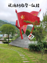 Manufacturers specializing in custom artificial sandstone relief outdoor park rest station Red culture FRP cast copper sculpture
