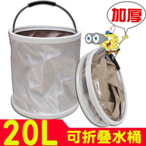 20 liters thick folding bucket washing car portable telescopic tube storage bucket outdoor camping storage bucket fishing gear