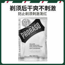  Italy Proraso Aftershave Dry Powder Mens Aftershave powder Care Shaving Shaving Hydrating lotion