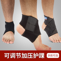 YPL sports adjustable ankle protection sprain Achilles tendon warm Adhesive Type ankle protection 645