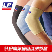 LP668 sports arm protector warm lengthening basketball badminton tennis riding elbow protector men's and women's sports fitness protector