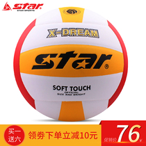  Star Shida volleyball test student competition ball standard hard row beginner training volleyball feel soft 315-34