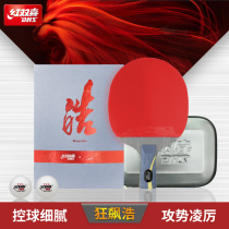 Red Double Happiness Table Tennis Racket