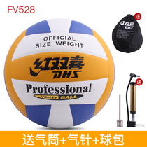 Red Double Happiness Volleyball High School Entrance Examination Students Training Competition Ball Junior High School Students Beginners Volleyball Hard Row Men and Women