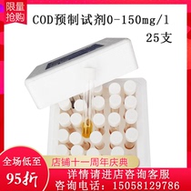 Total nitrogen detection reagent of HR LR ammonia nitrogen activator for pre-prepared test tube reagent