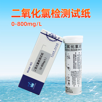 CLO2 Test Strip CLO2 Test Strip Hospital Pool Tap Water Disinfection Residual Disease Control Center