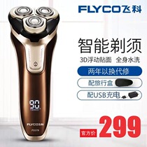 Feike FS379 electric shaver smart wash razor to send boyfriend husband practical birthday gifts