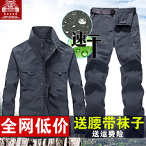Battlefield JEEP outdoor spring and summer light quick-drying suit trousers set mens tooling long sleeve shirt mountaineering overalls