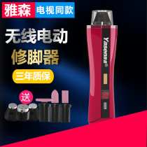 Yasson Radio Motorized Pedicure to Death to the Cocoon Foot Leather Gods Divine Instrumental-Foot-operated Grinding Robot TV in the same section