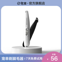 Pet happy pet electric shearing shaving foot hair Electric fader Mute Teddy dog Cat shaving device trim foot hair