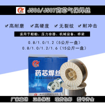 Ship brand flux cored gas protection wire J506 J507 carbon steel flux cored gas protection wire 0 8 1 0 1 2 1 6
