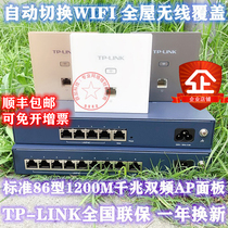  TP-LINK Network AP Set Smart Networking WiFi Wireless Panel Routing 1202GI-POE