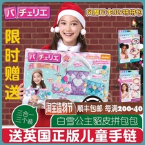 Japan Pacherie Childrens handmade diy puzzle bag Girl Princess Toy 456789-12th birthday Gift